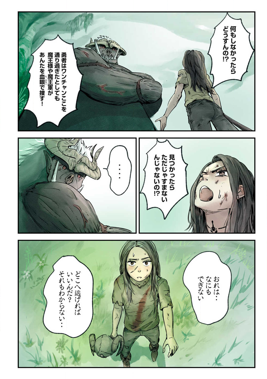 Hitobito wo Kagenagara Sukutteiru Eiyuu, Jitsu wa Koushaku-ka no Kuzu Musuko. Toiu no wo Shui wa Shitteiru - Chapter 21 - Page 8