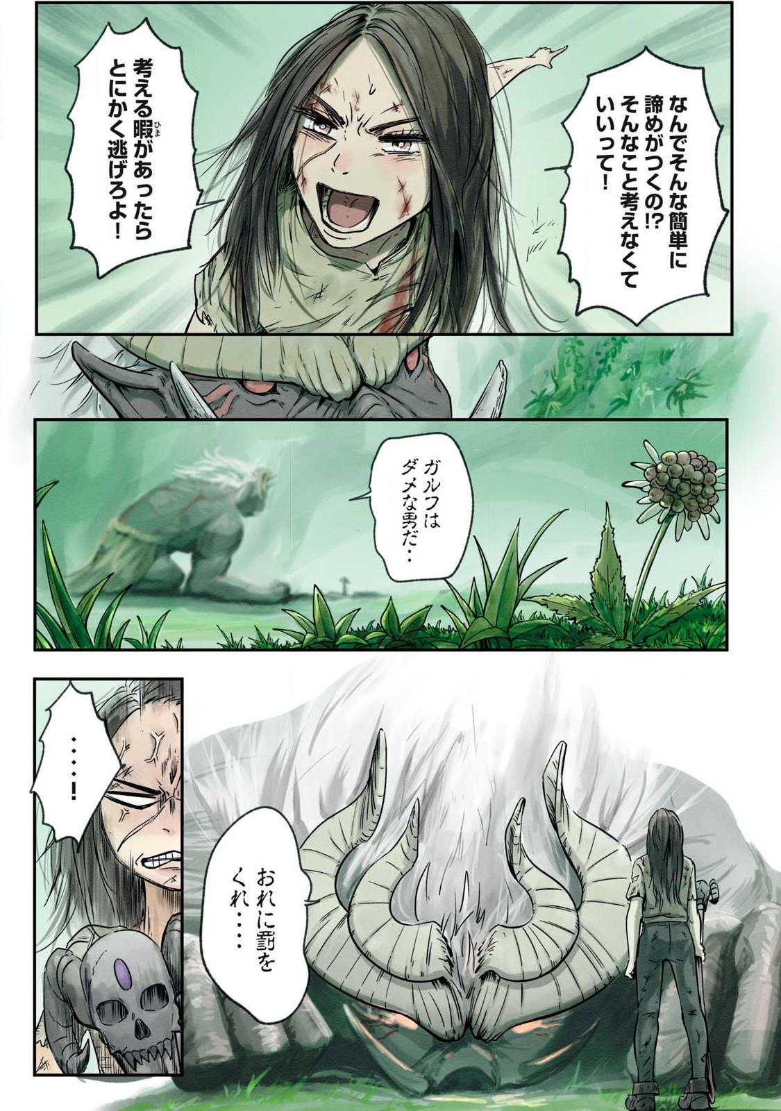 Hitobito wo Kagenagara Sukutteiru Eiyuu, Jitsu wa Koushaku-ka no Kuzu Musuko. Toiu no wo Shui wa Shitteiru - Chapter 21 - Page 9