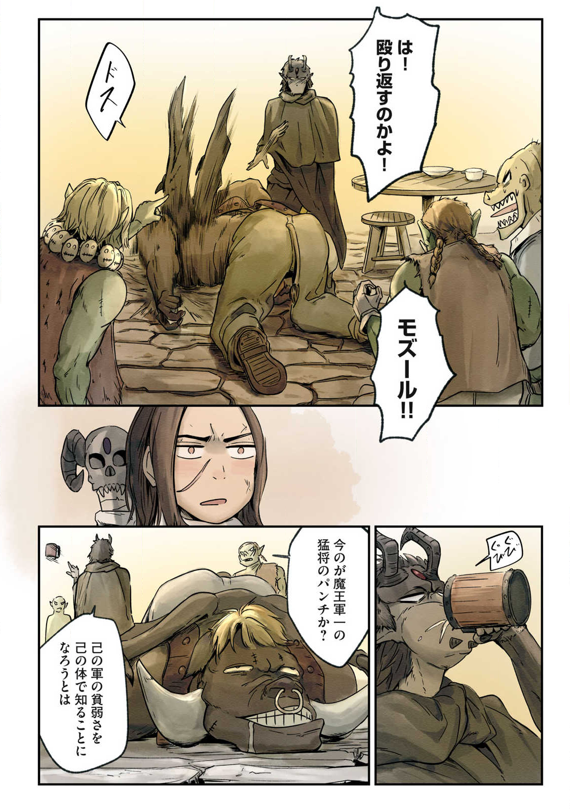 Hitobito wo Kagenagara Sukutteiru Eiyuu, Jitsu wa Koushaku-ka no Kuzu Musuko. Toiu no wo Shui wa Shitteiru - Chapter 23 - Page 14