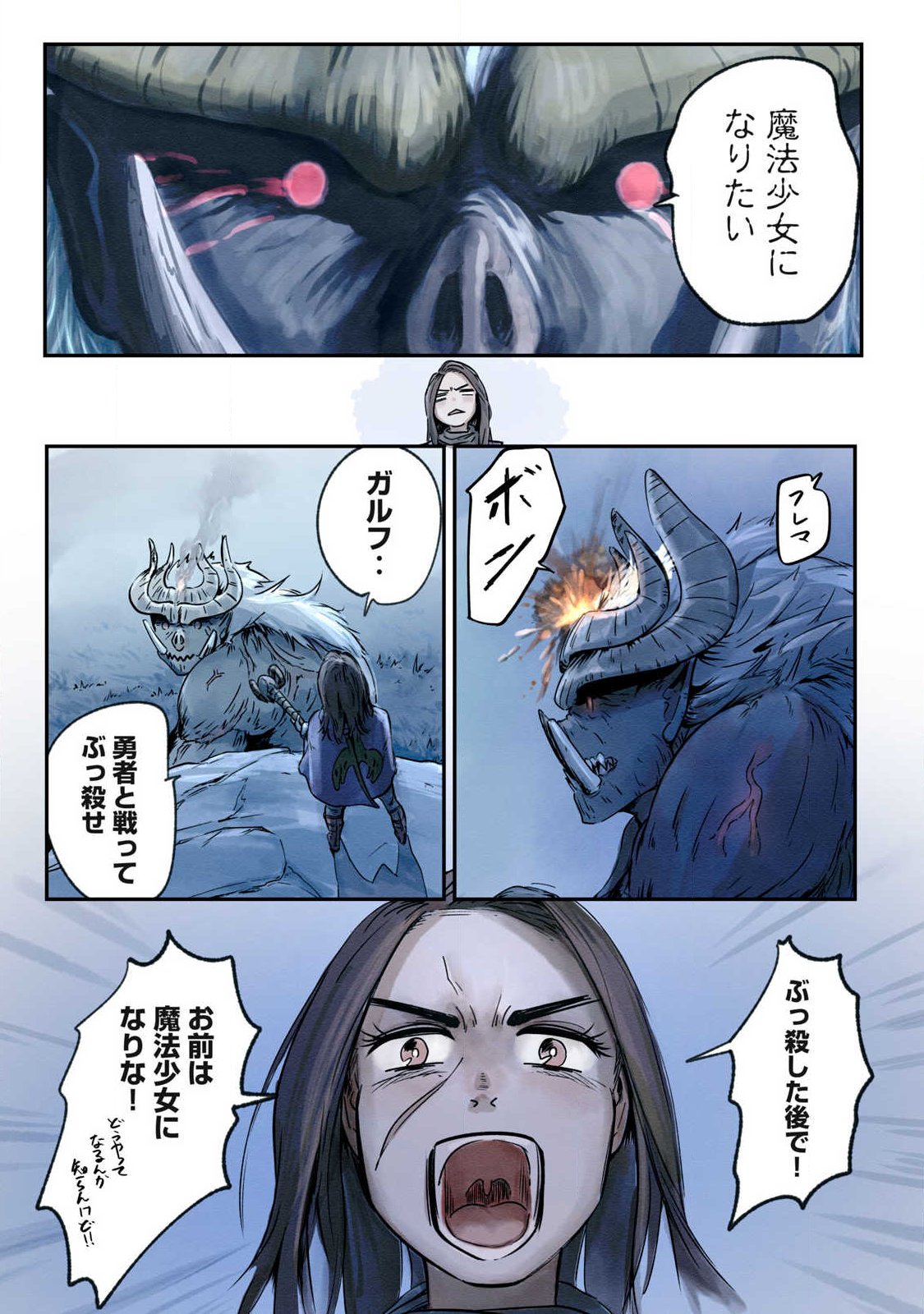 Iru Bizora No Touhikou - Chapter 25 - Page 11