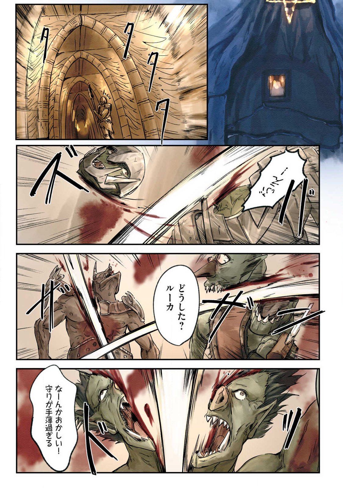 Iru Bizora No Touhikou - Chapter 25 - Page 13