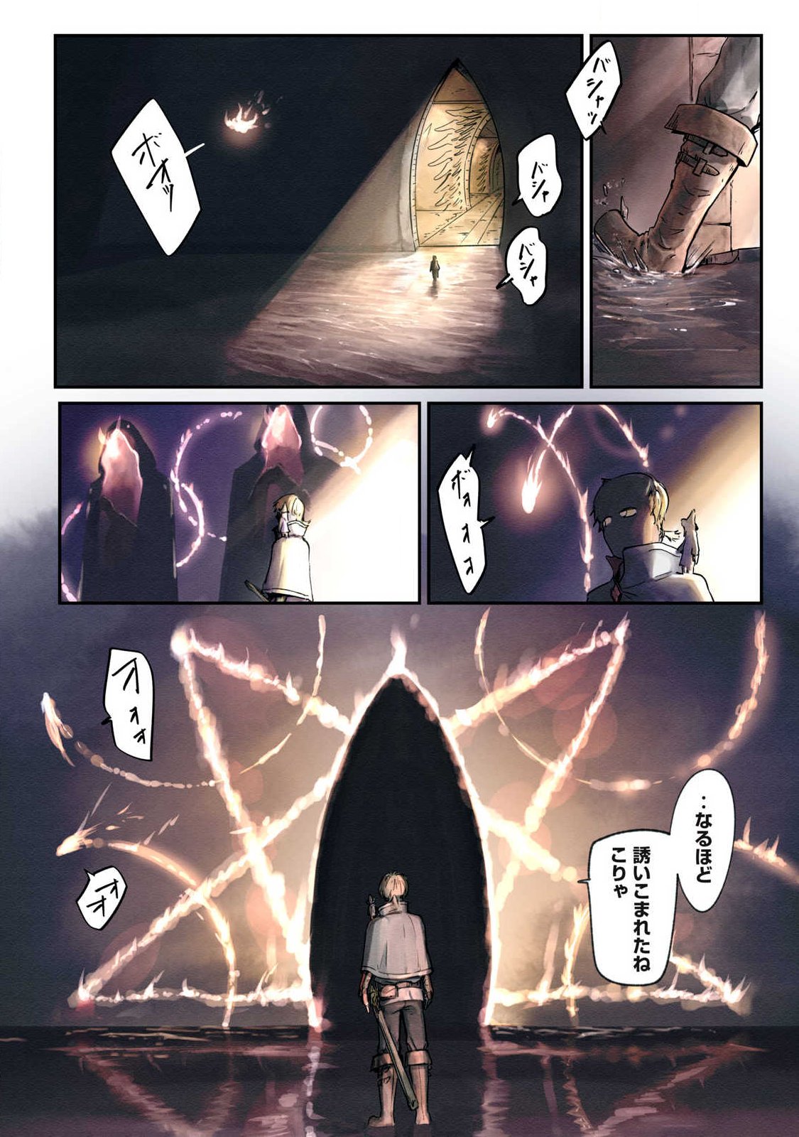 Iru Bizora No Touhikou - Chapter 25 - Page 14