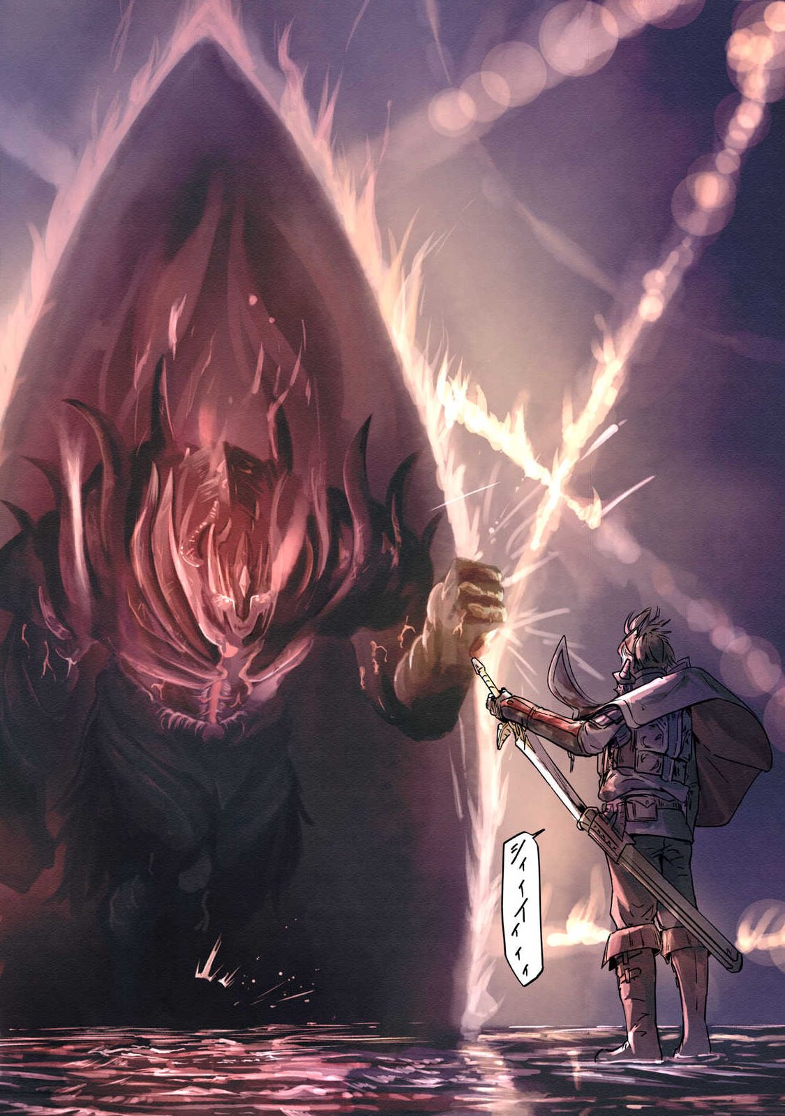 Iru Bizora No Touhikou - Chapter 25 - Page 16