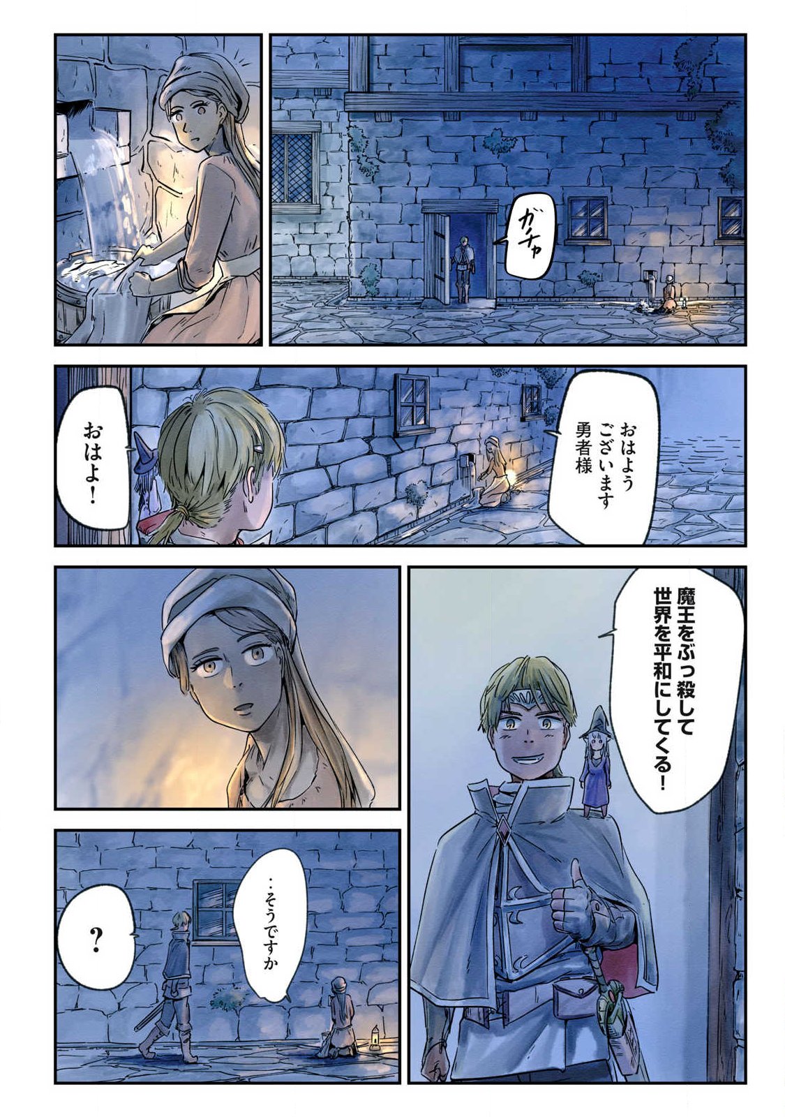 Iru Bizora No Touhikou - Chapter 25 - Page 4