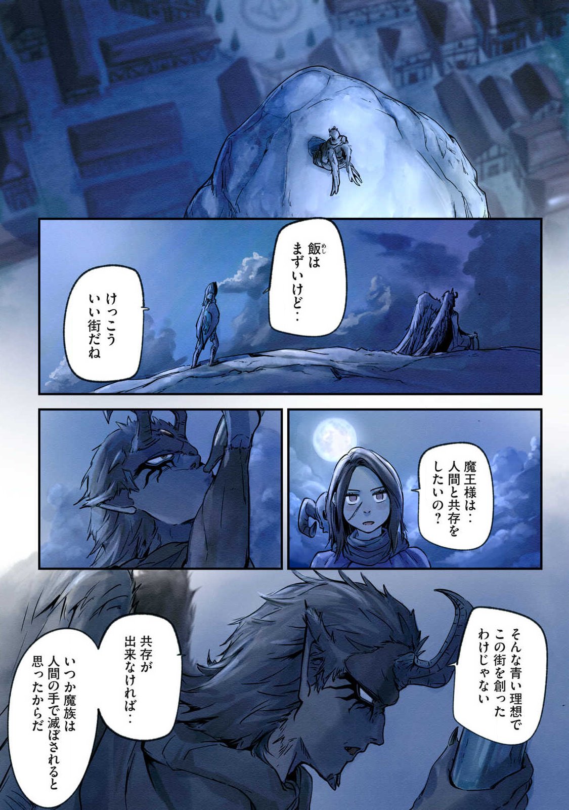 Iru Bizora No Touhikou - Chapter 25 - Page 6