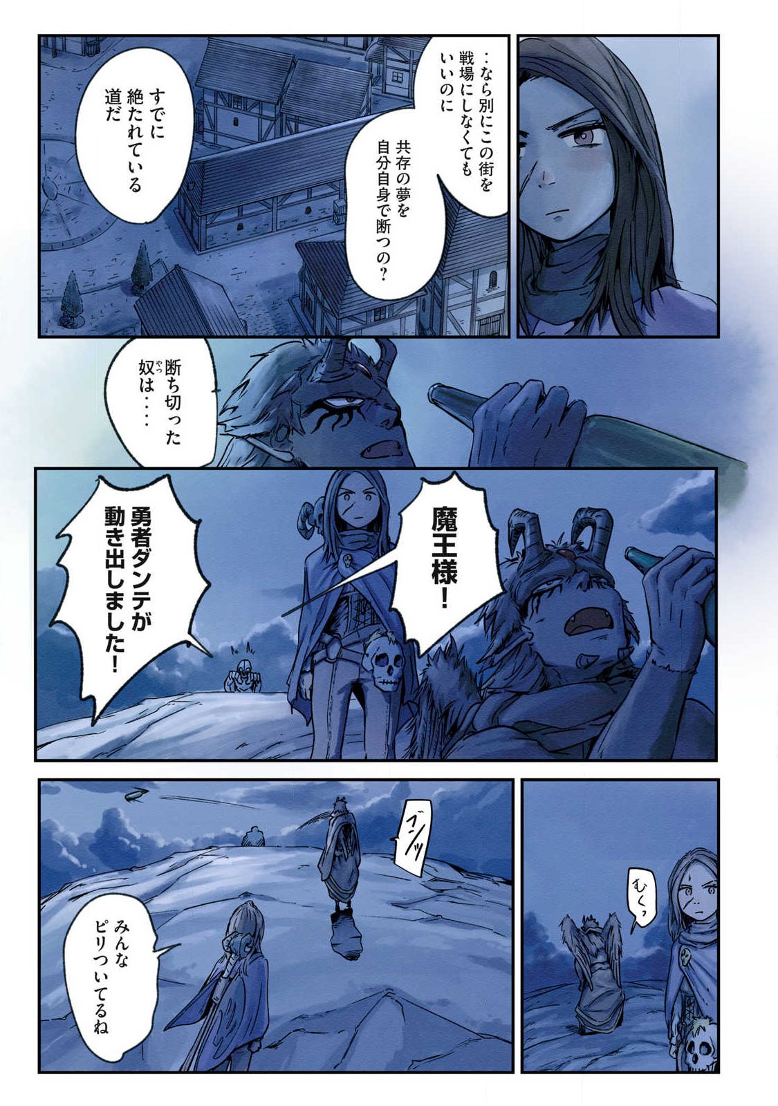 Iru Bizora No Touhikou - Chapter 25 - Page 7