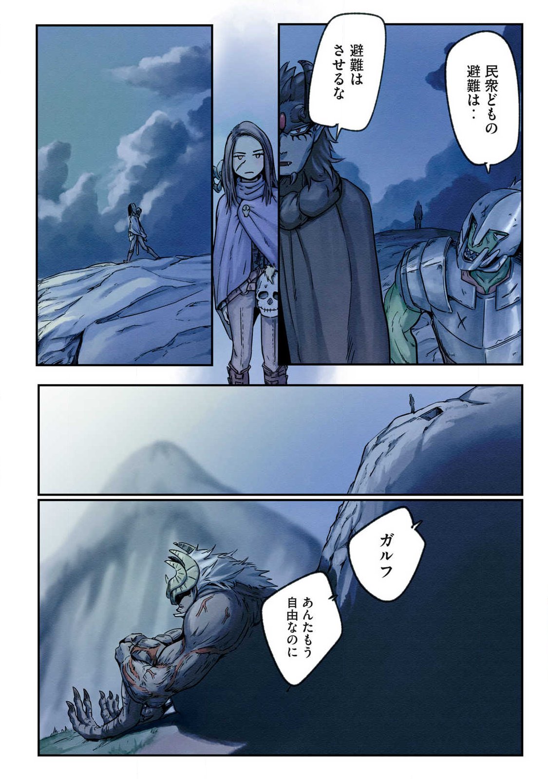 Iru Bizora No Touhikou - Chapter 25 - Page 8