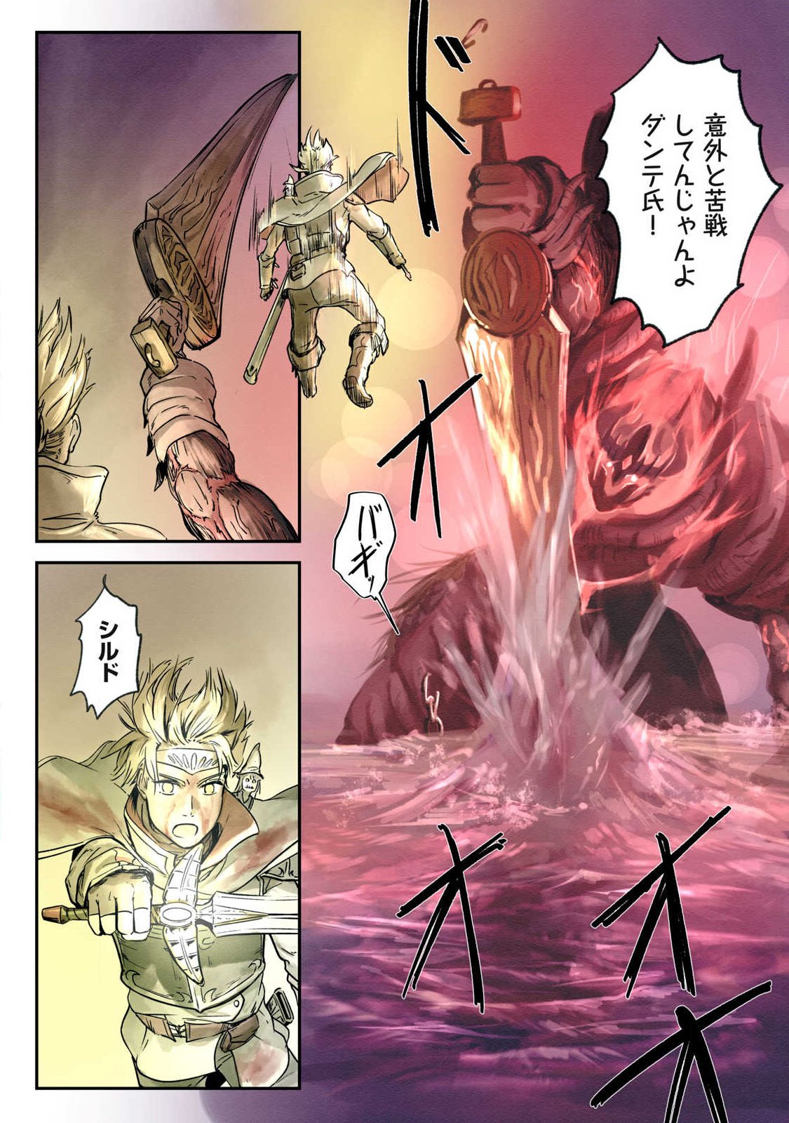 Iru Bizora No Touhikou - Chapter 26 - Page 11