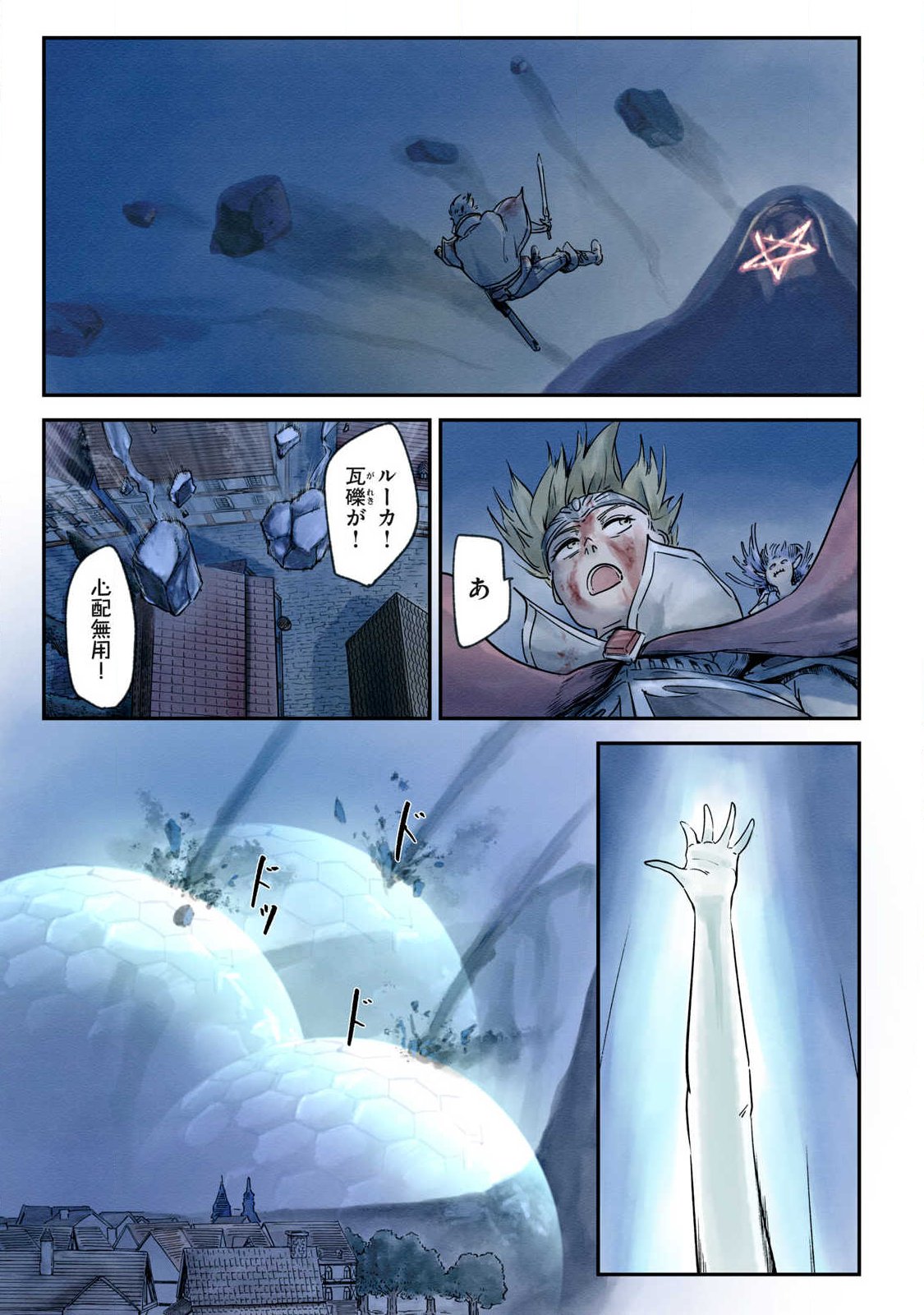 Iru Bizora No Touhikou - Chapter 26 - Page 13