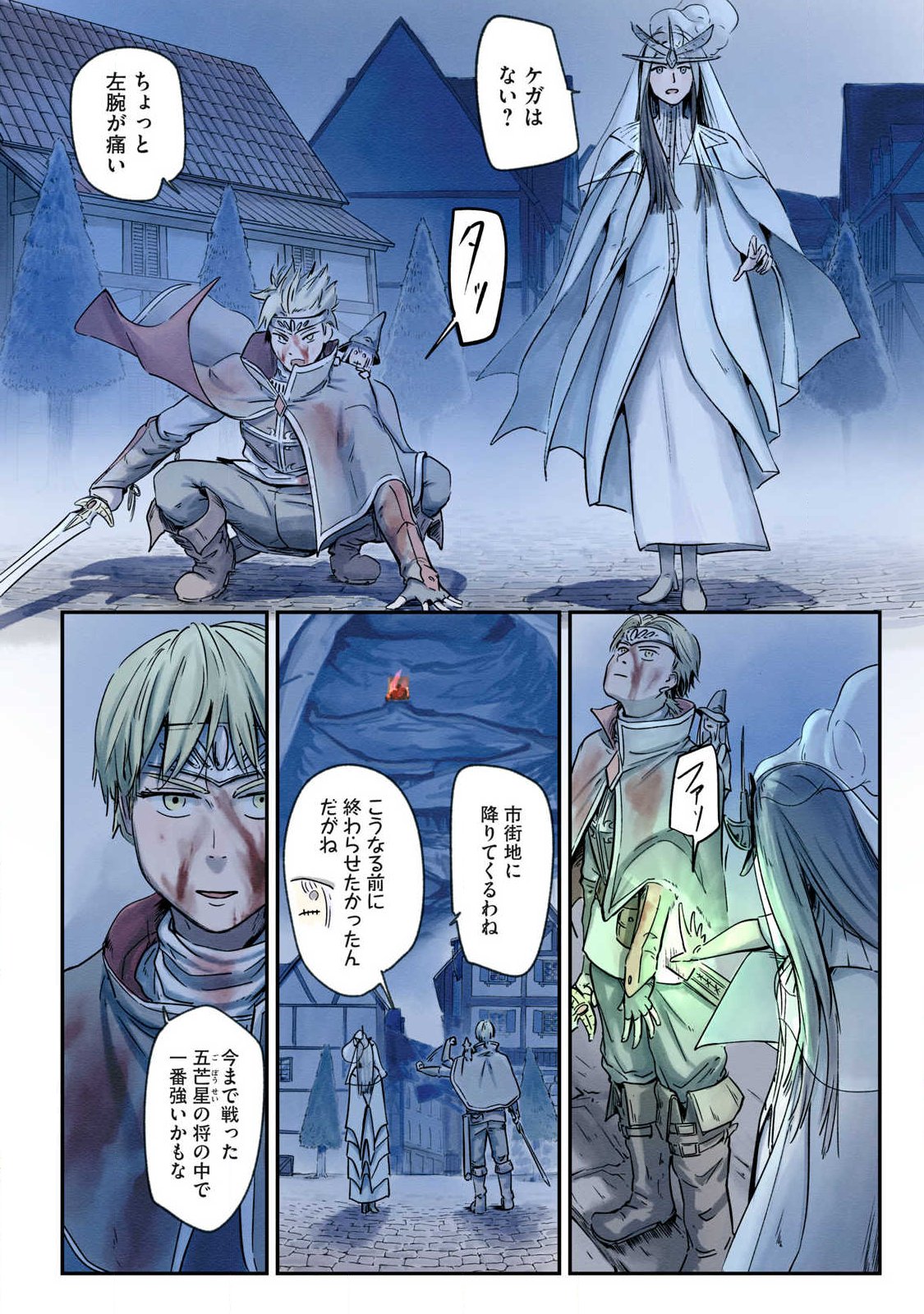 Iru Bizora No Touhikou - Chapter 26 - Page 14