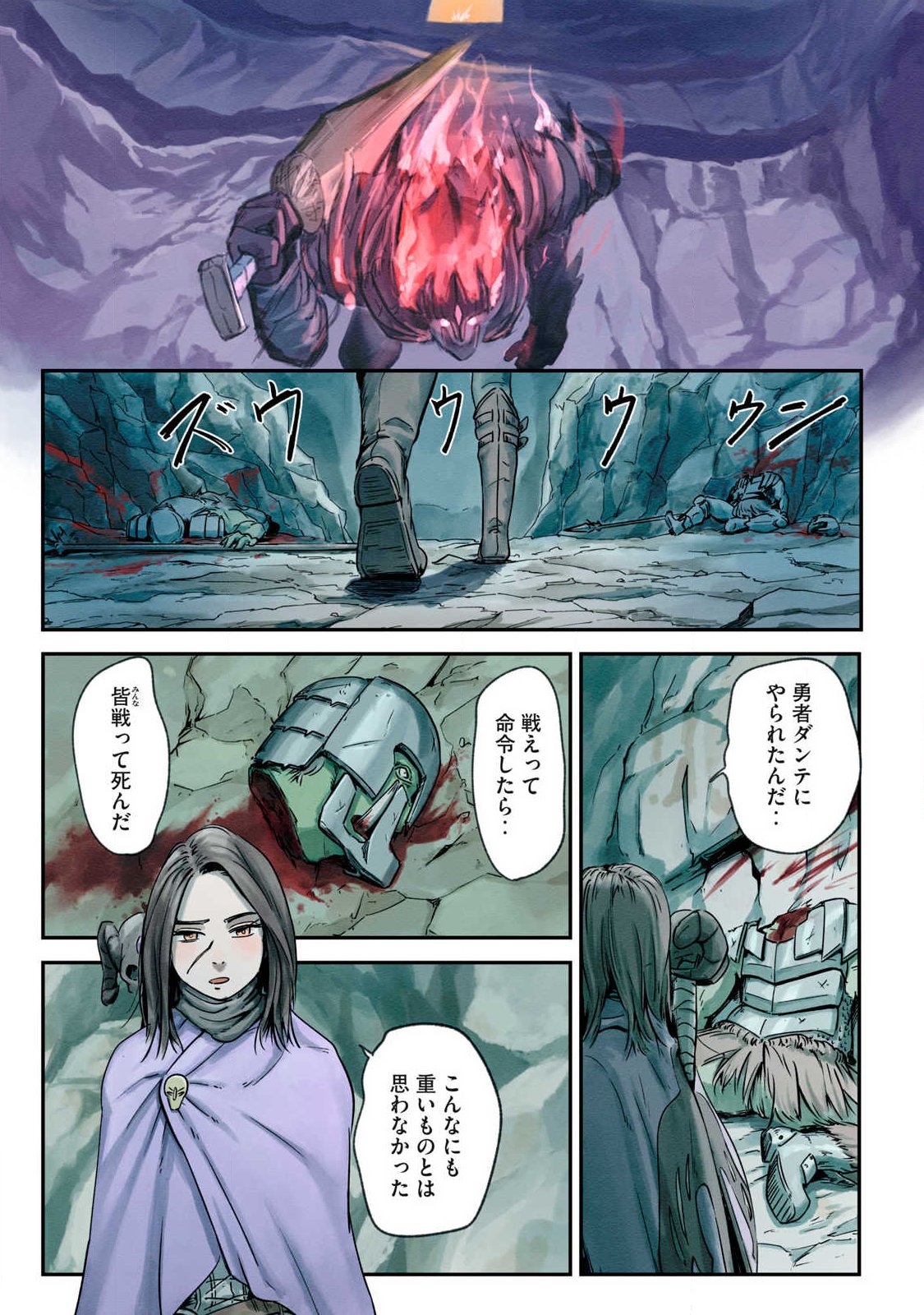 Iru Bizora No Touhikou - Chapter 26 - Page 15