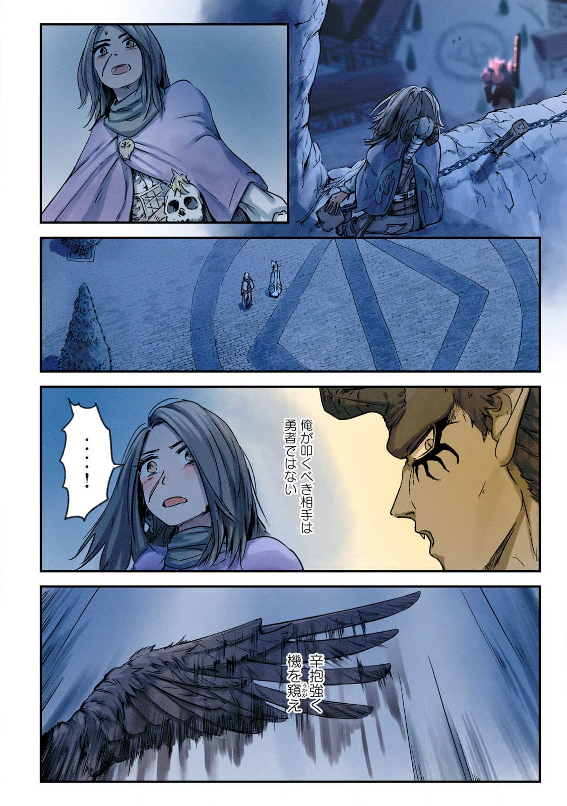 Iru Bizora No Touhikou - Chapter 26 - Page 16