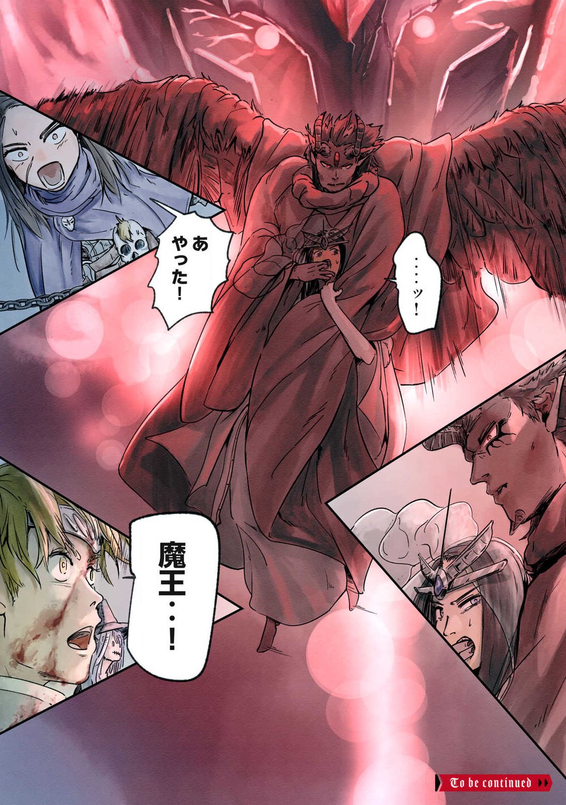 Iru Bizora No Touhikou - Chapter 26 - Page 18