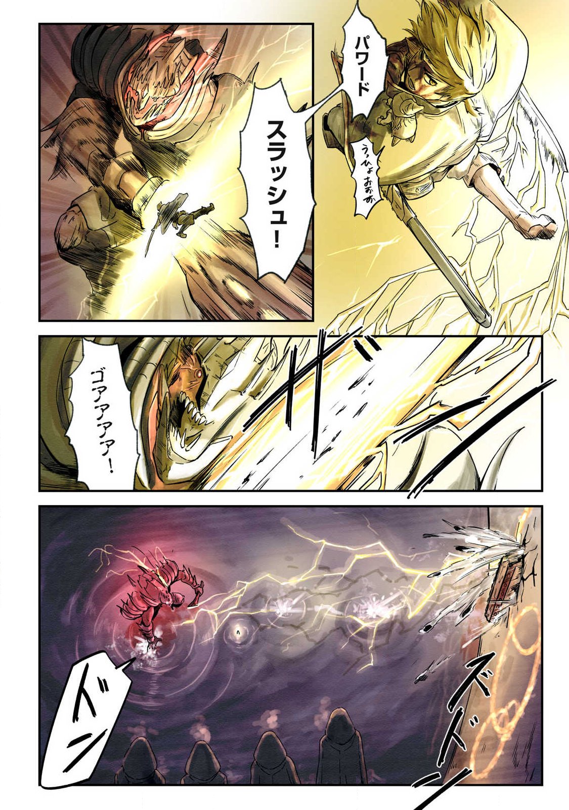 Iru Bizora No Touhikou - Chapter 26 - Page 6