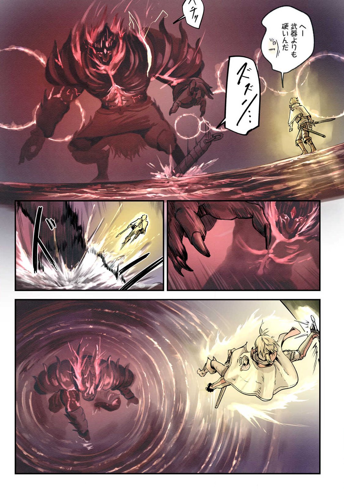 Iru Bizora No Touhikou - Chapter 26 - Page 7