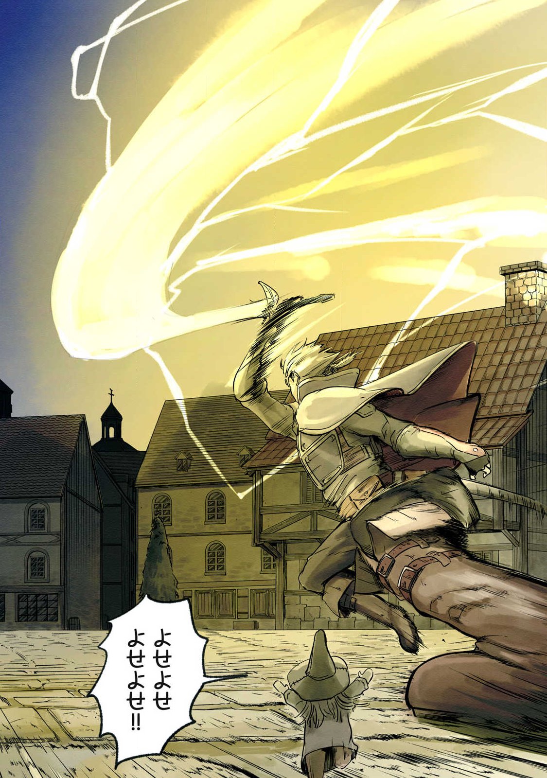 Iru Bizora No Touhikou - Chapter 27 - Page 12