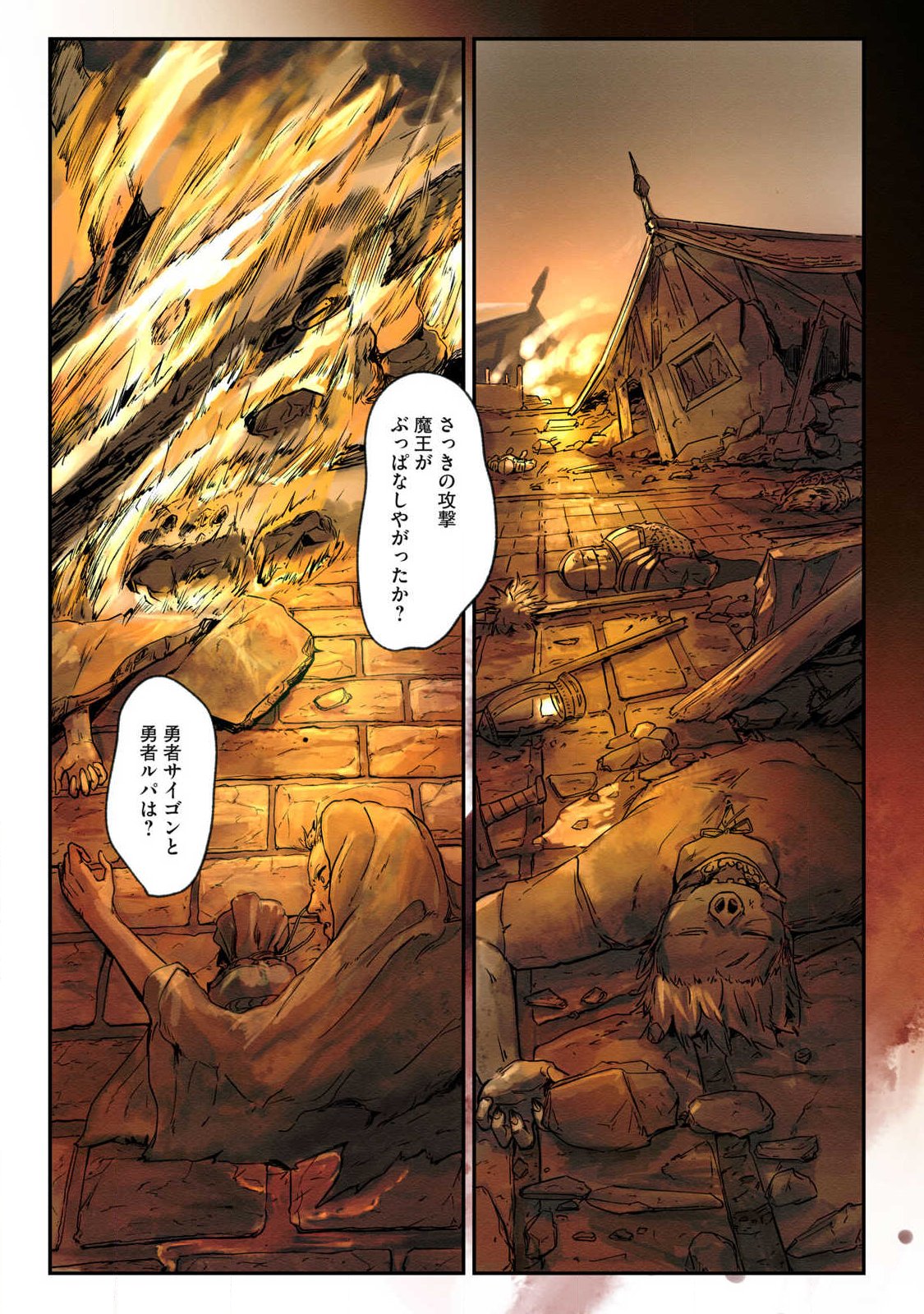 Iru Bizora No Touhikou - Chapter 27 - Page 16