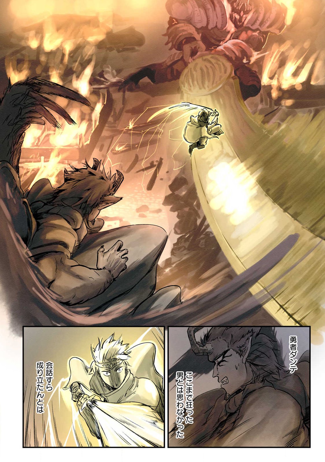 Iru Bizora No Touhikou - Chapter 27 - Page 18