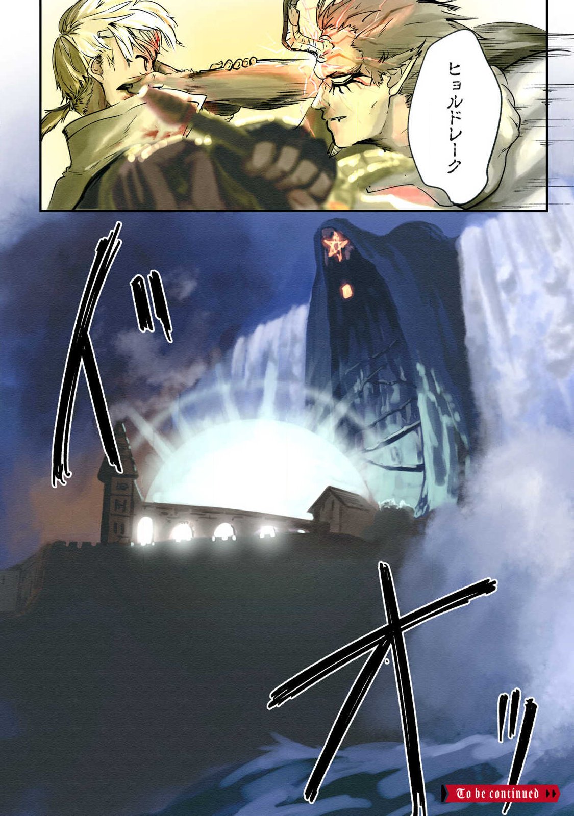 Iru Bizora No Touhikou - Chapter 27 - Page 20