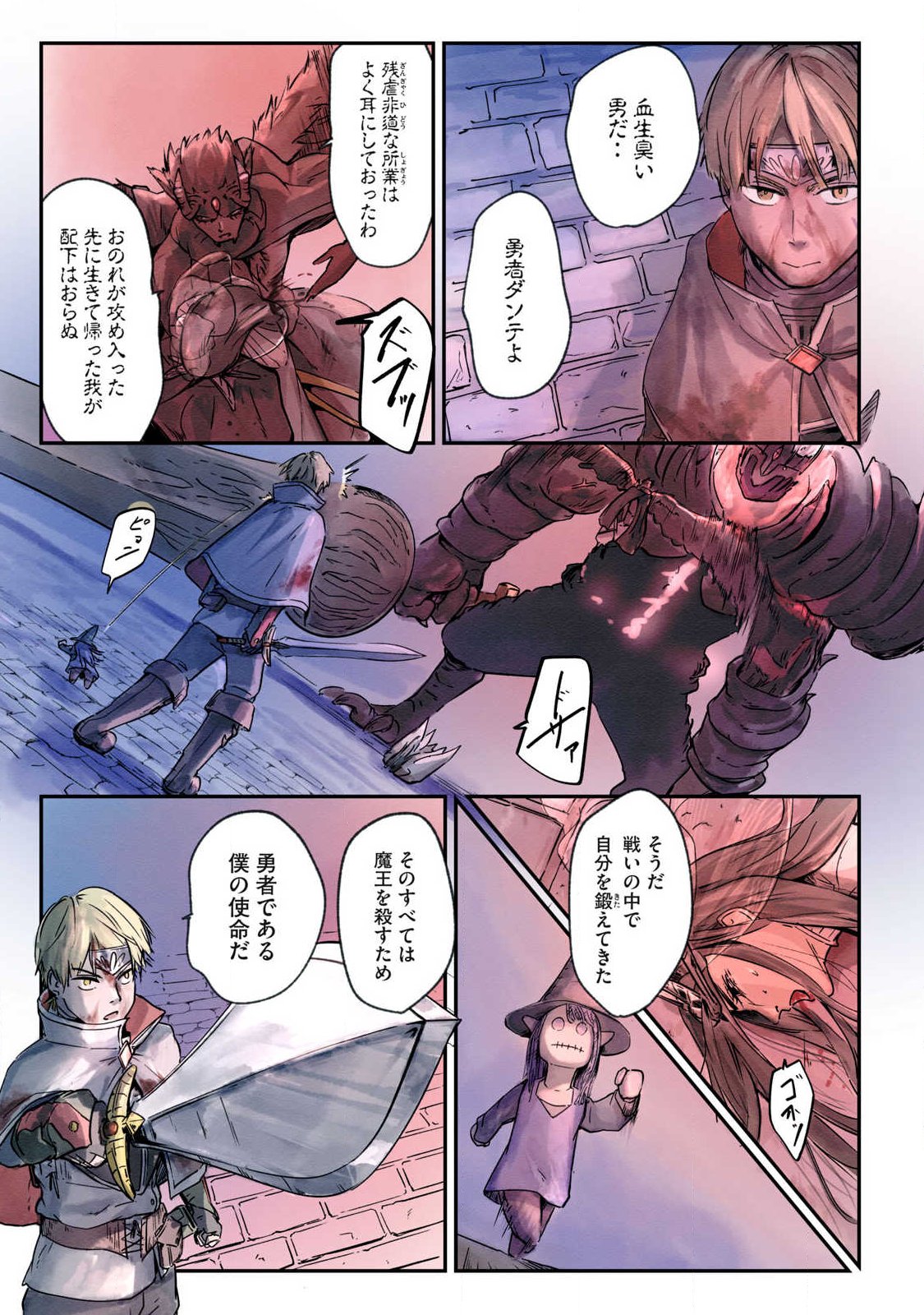 Iru Bizora No Touhikou - Chapter 27 - Page 3