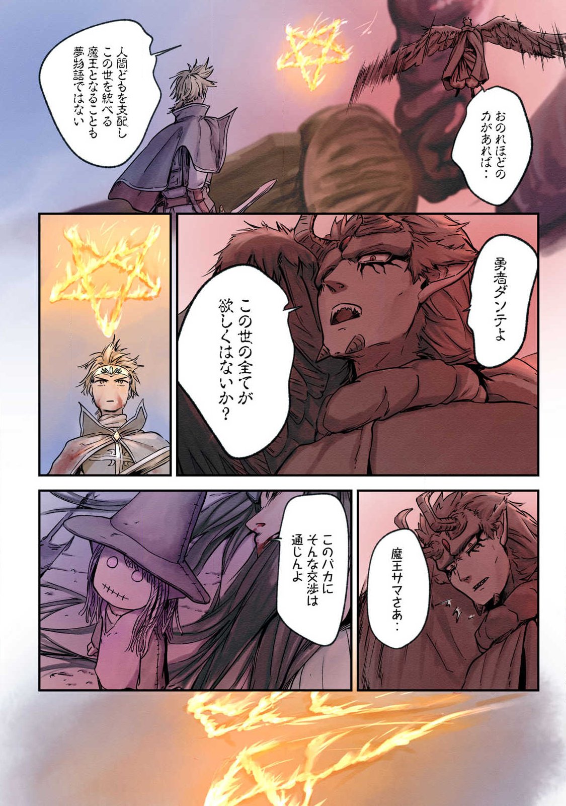 Iru Bizora No Touhikou - Chapter 27 - Page 6