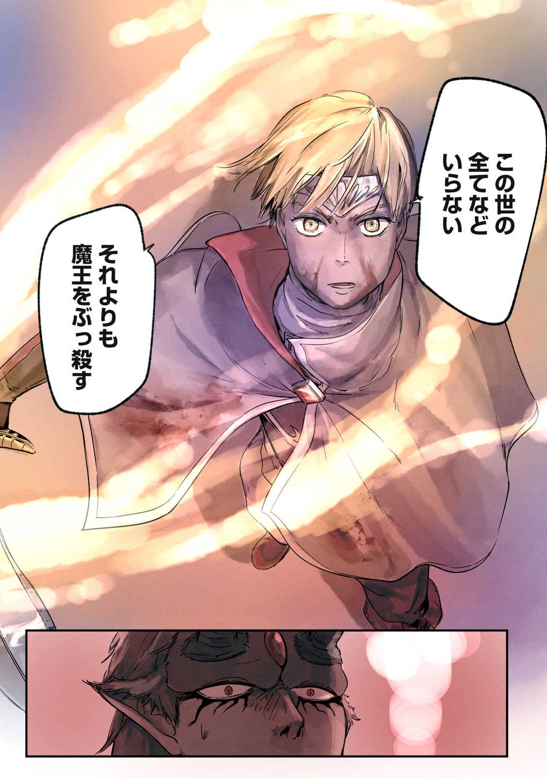 Iru Bizora No Touhikou - Chapter 27 - Page 7