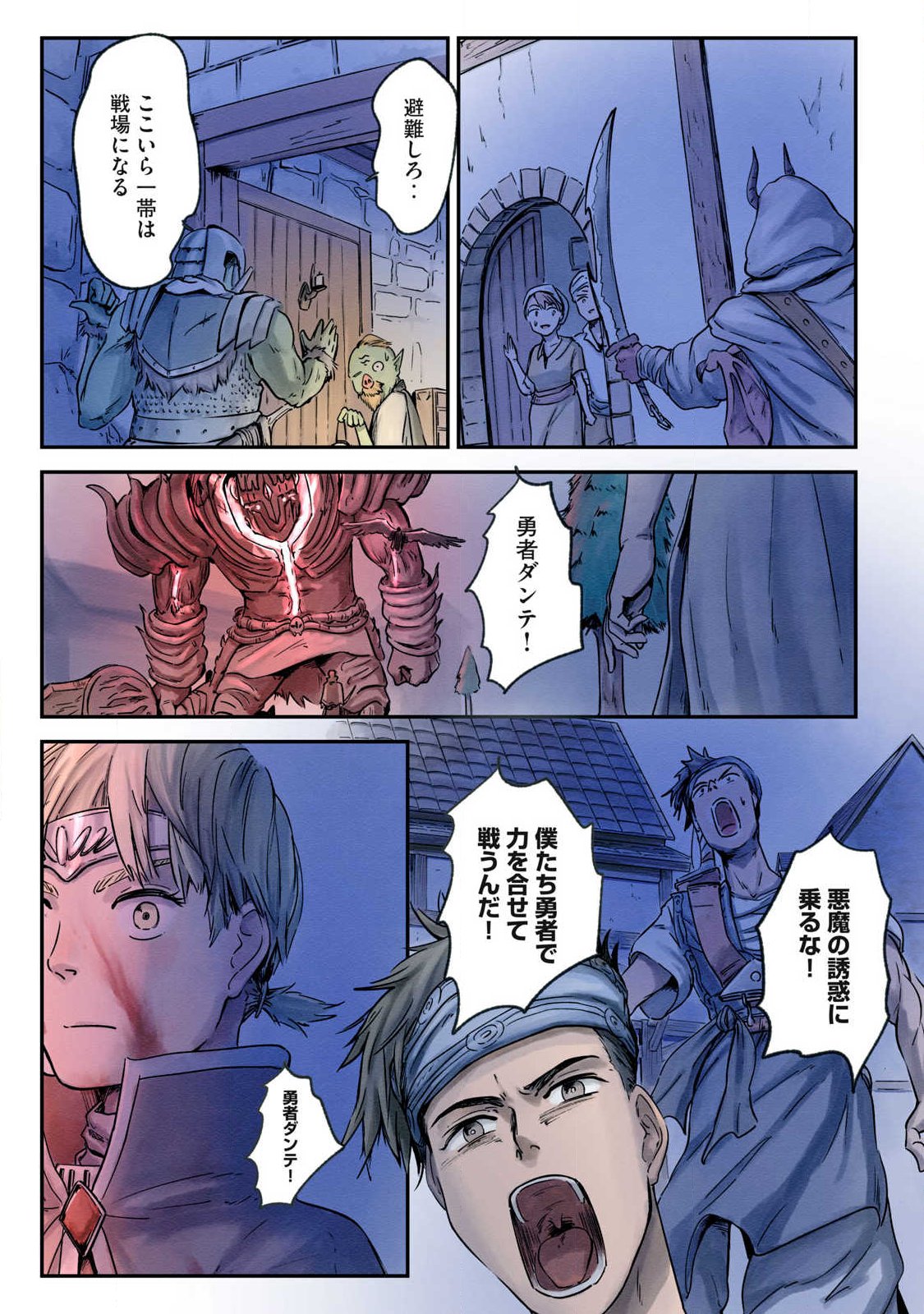 Iru Bizora No Touhikou - Chapter 27 - Page 9