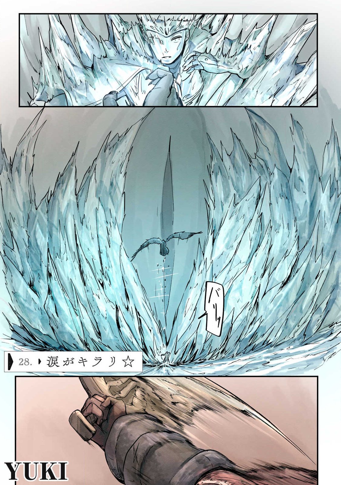 Iru Bizora No Touhikou - Chapter 28 - Page 1