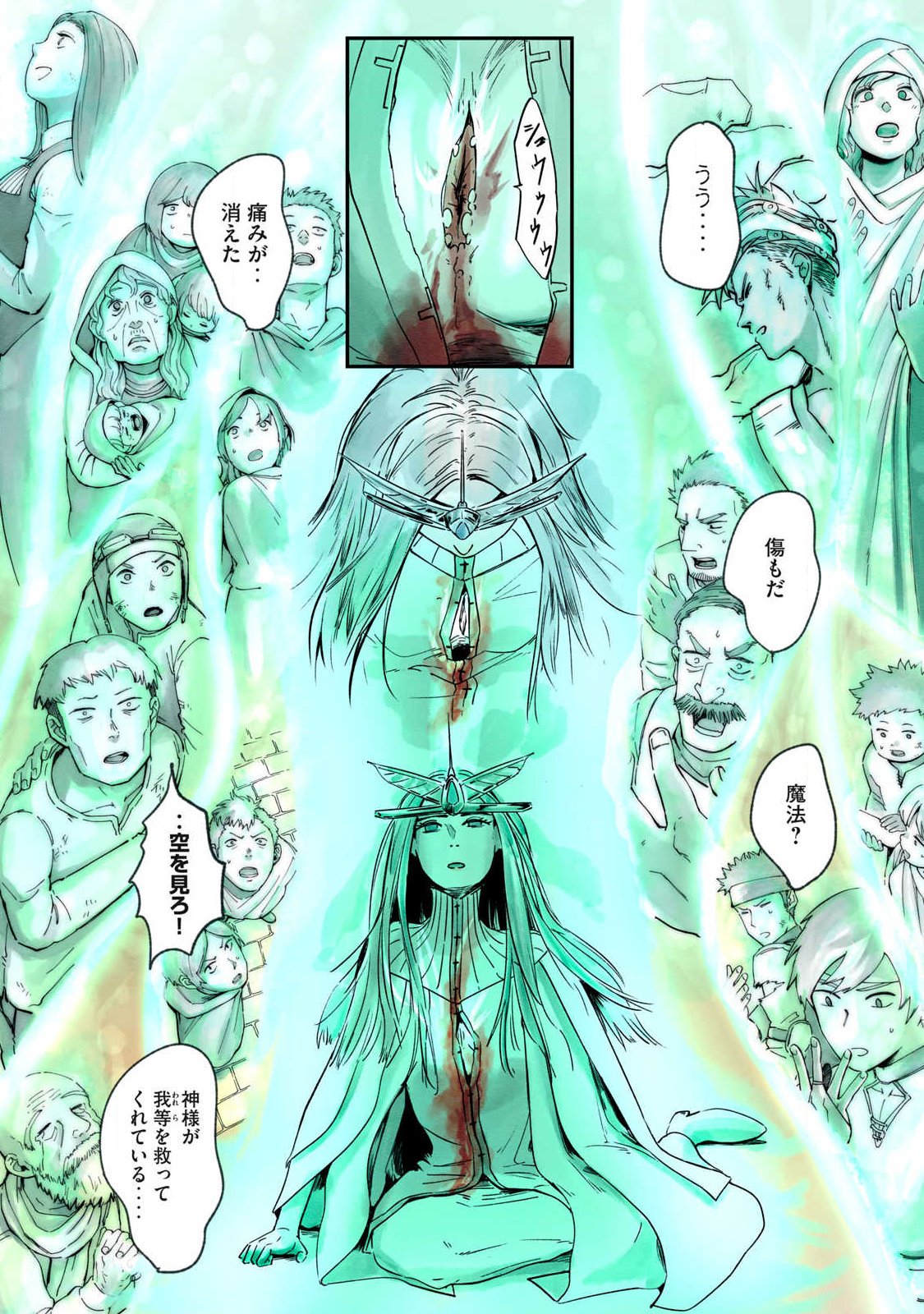 Iru Bizora No Touhikou - Chapter 28 - Page 11