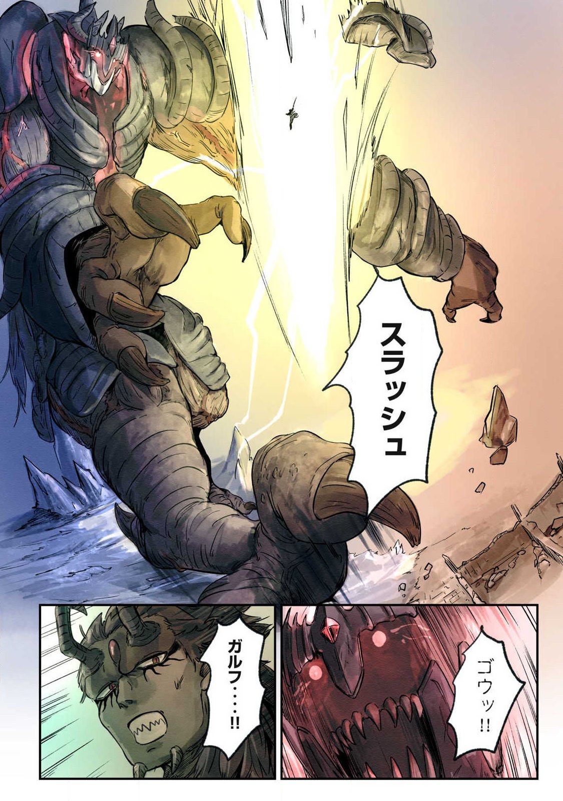 Iru Bizora No Touhikou - Chapter 28 - Page 13