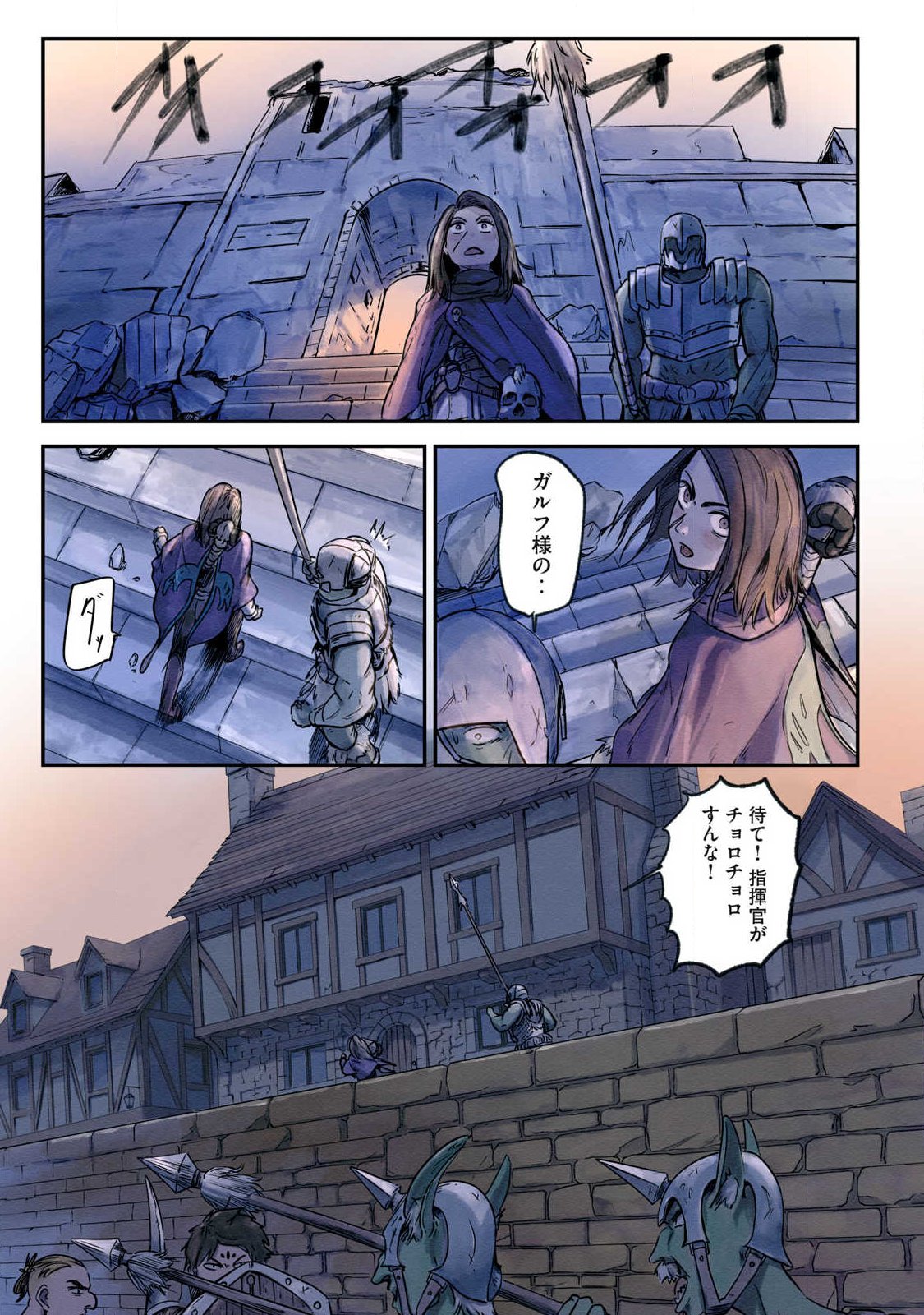 Iru Bizora No Touhikou - Chapter 28 - Page 14