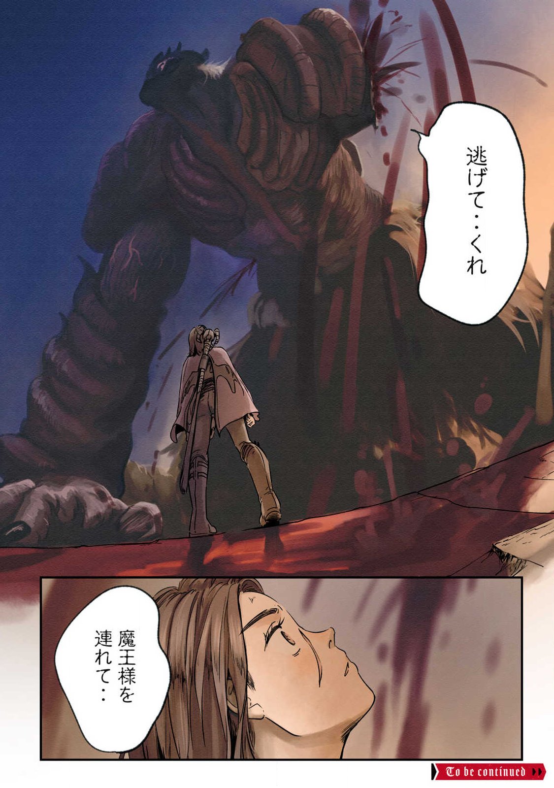 Iru Bizora No Touhikou - Chapter 28 - Page 18