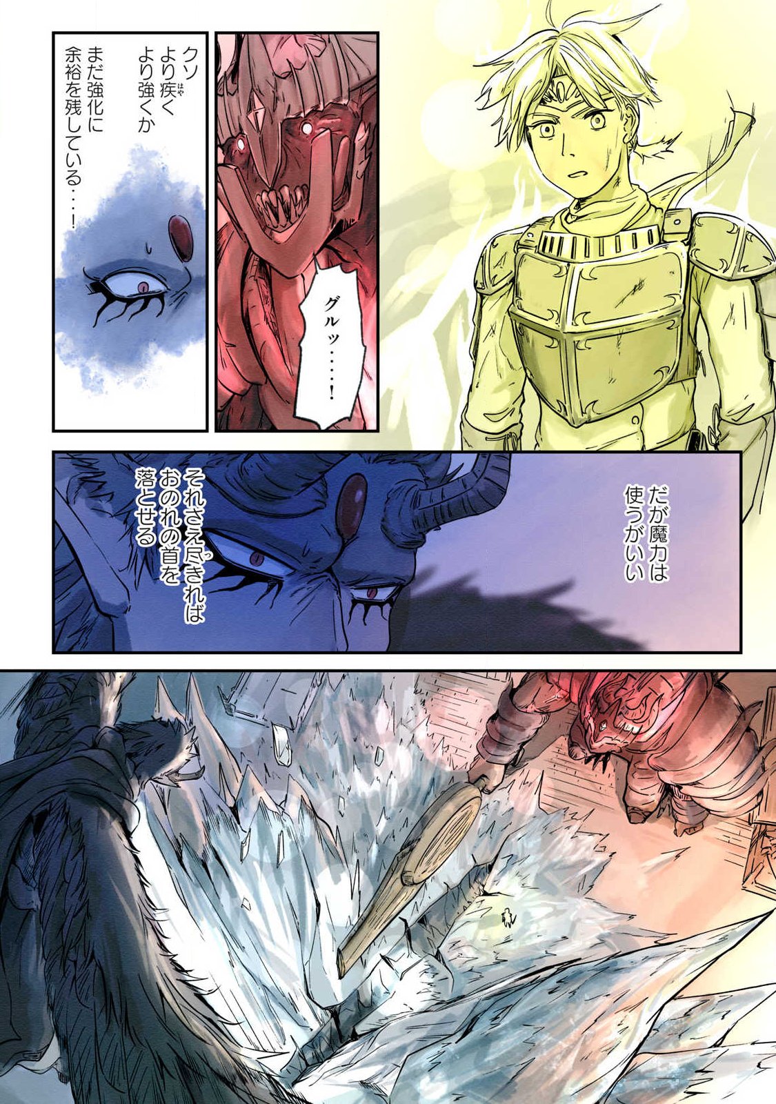 Iru Bizora No Touhikou - Chapter 28 - Page 4