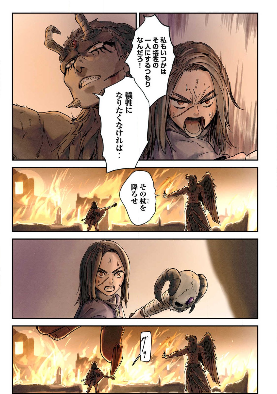 Iru Bizora No Touhikou - Chapter 29 - Page 11