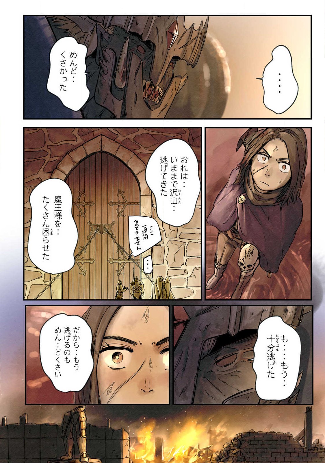 Iru Bizora No Touhikou - Chapter 29 - Page 2