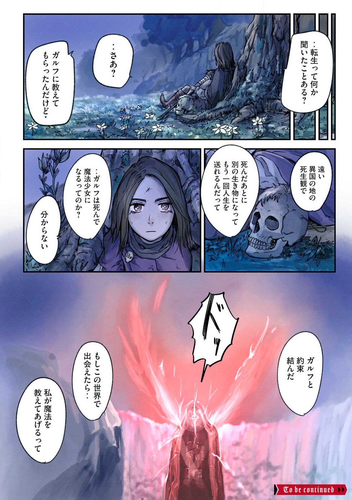 Iru Bizora No Touhikou - Chapter 29 - Page 20