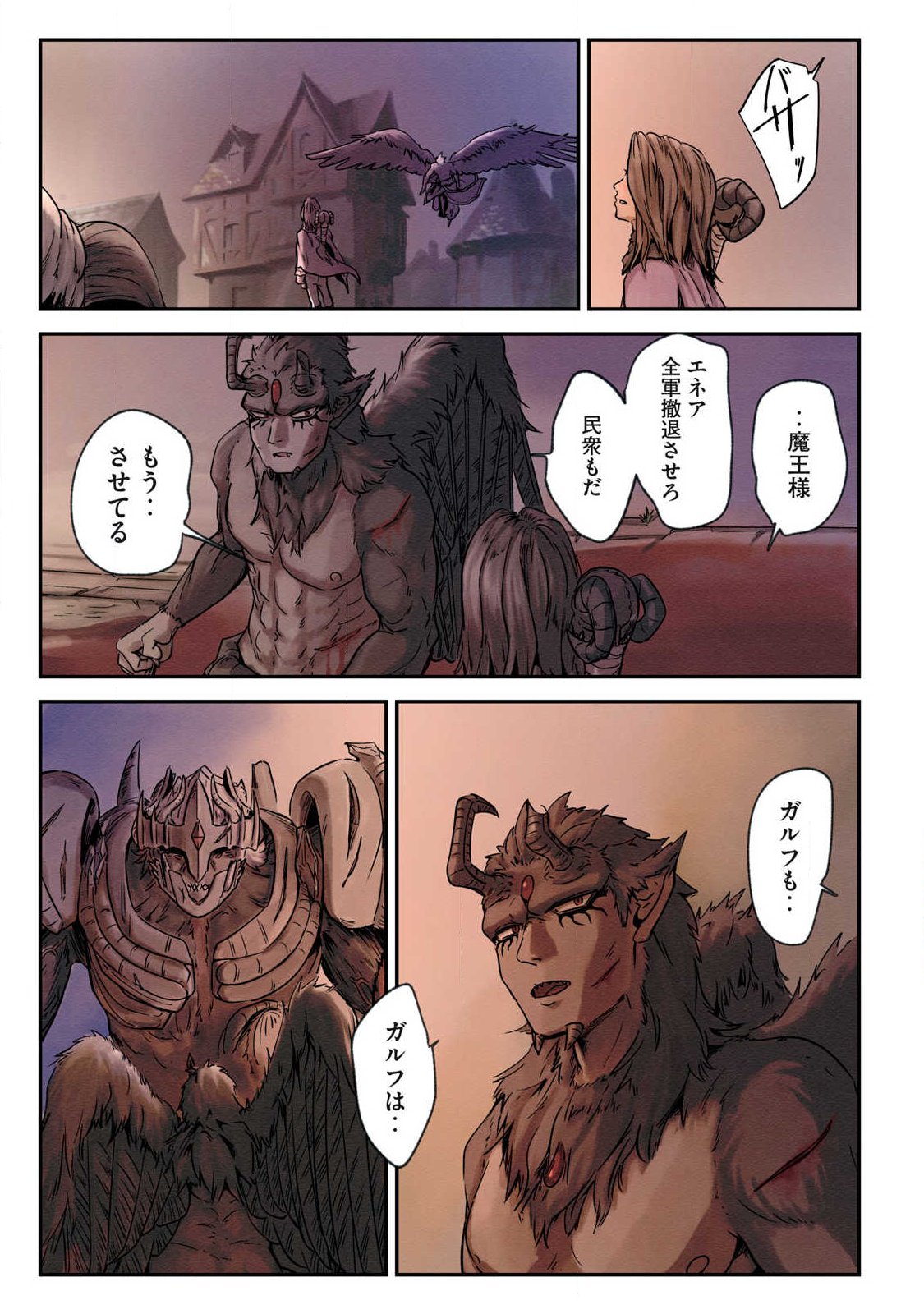 Iru Bizora No Touhikou - Chapter 29 - Page 7