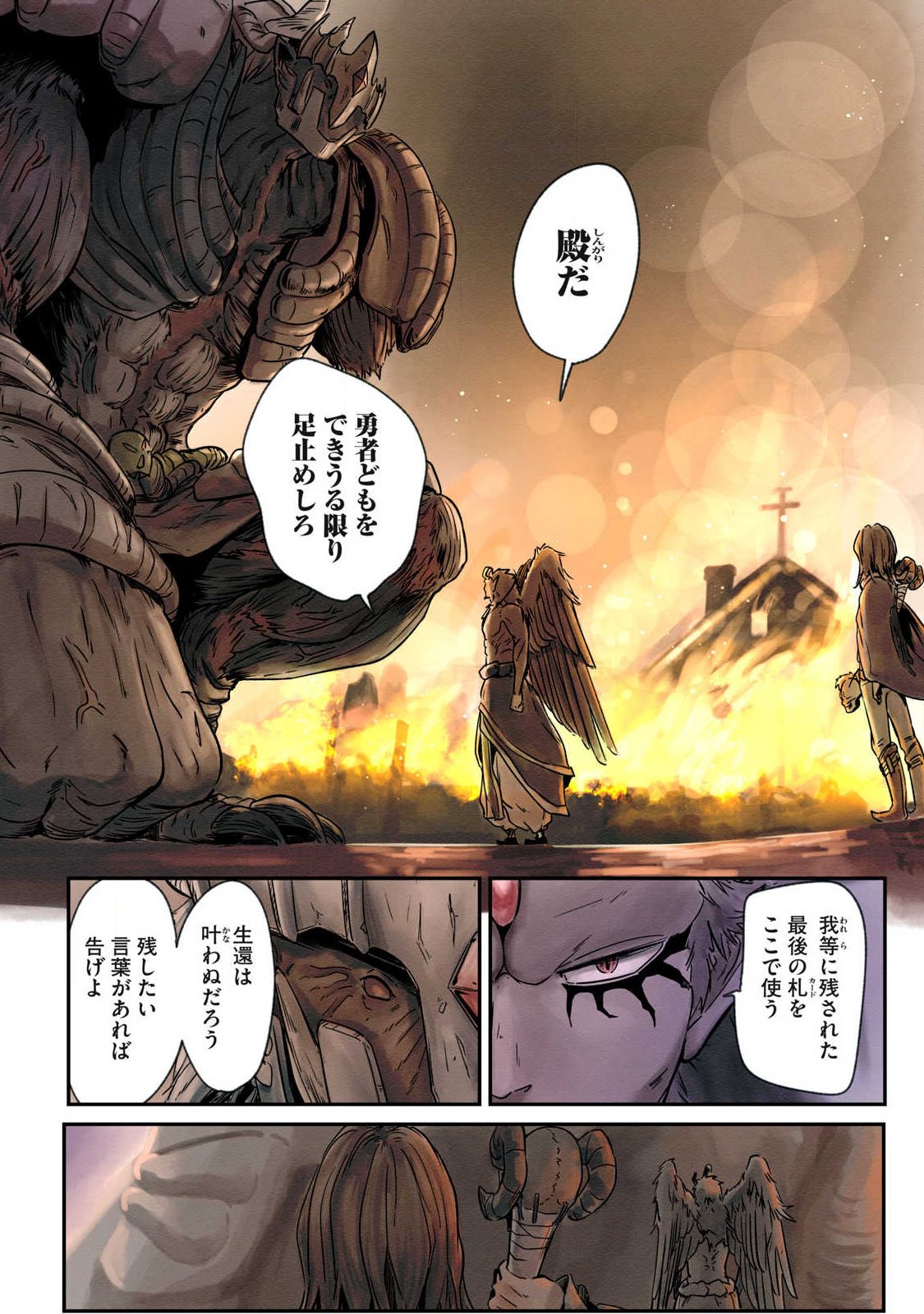 Iru Bizora No Touhikou - Chapter 29 - Page 8