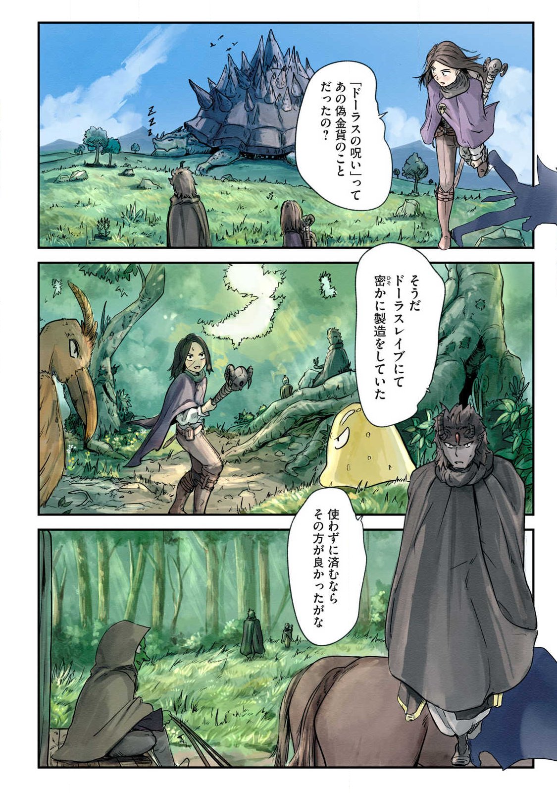 Iru Bizora No Touhikou - Chapter 30 - Page 10