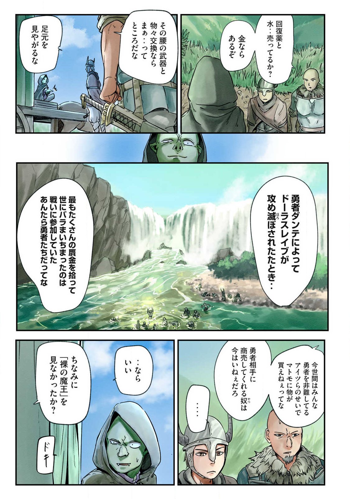 Iru Bizora No Touhikou - Chapter 30 - Page 13