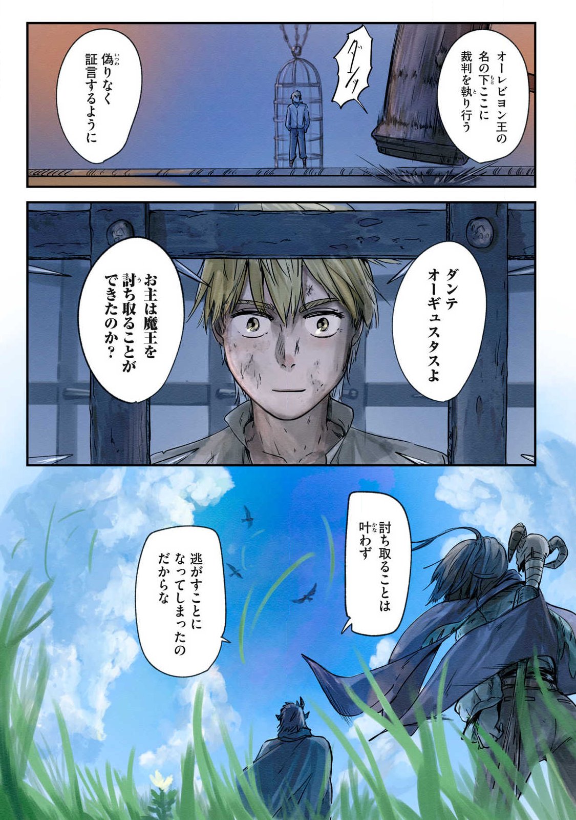 Iru Bizora No Touhikou - Chapter 30 - Page 19