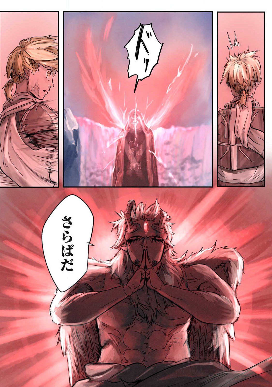 Iru Bizora No Touhikou - Chapter 30 - Page 2