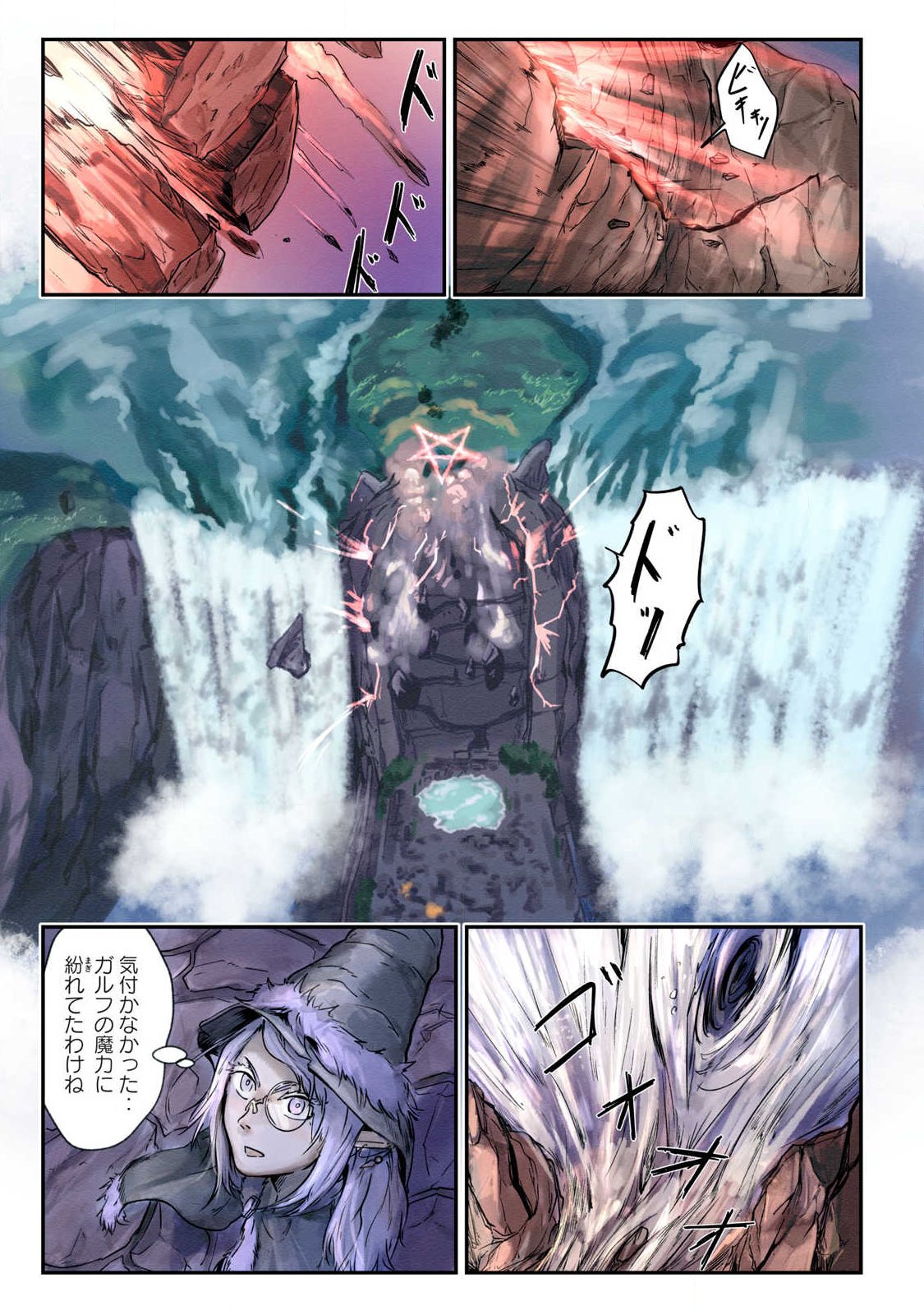 Iru Bizora No Touhikou - Chapter 30 - Page 3