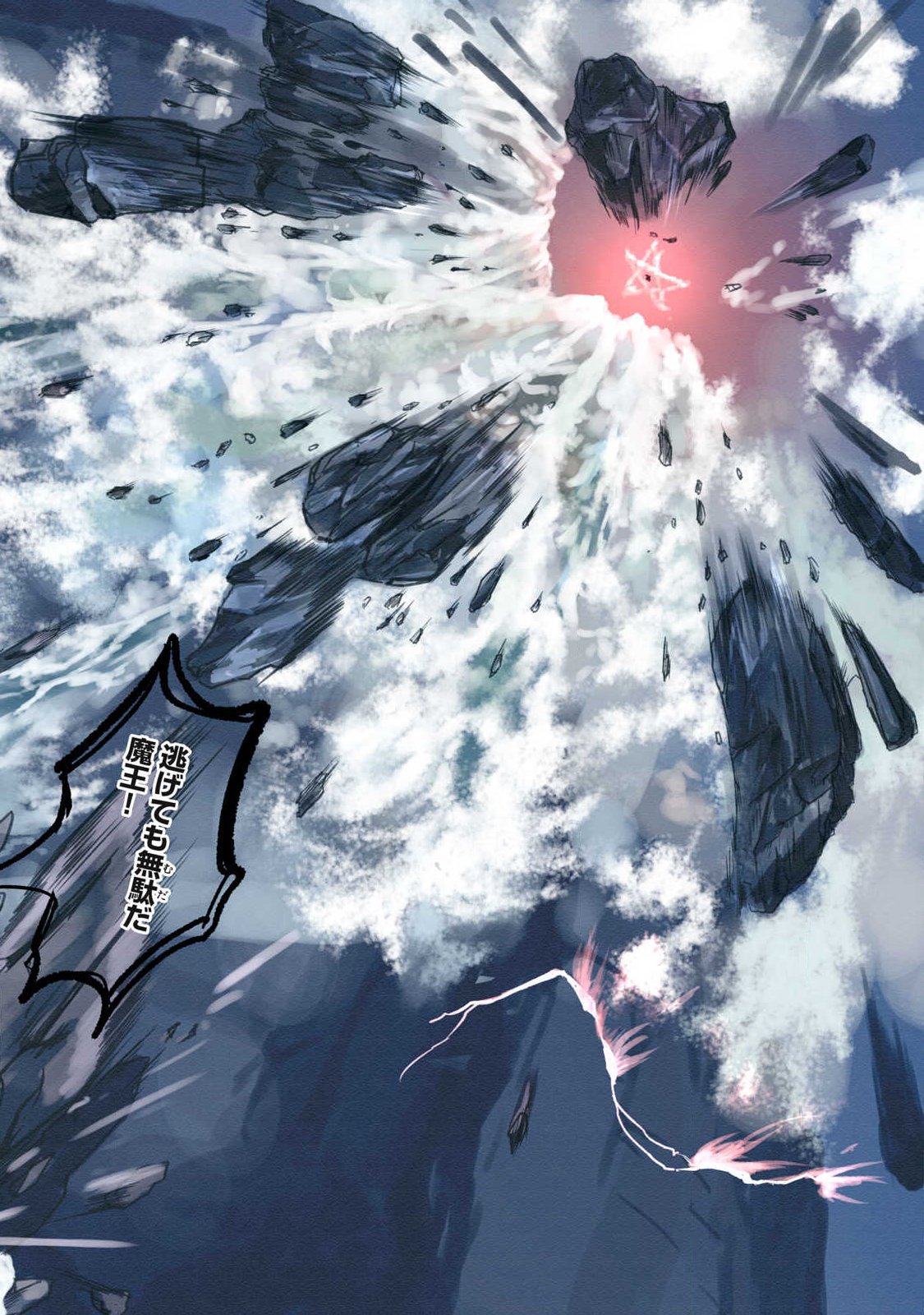 Iru Bizora No Touhikou - Chapter 30 - Page 4