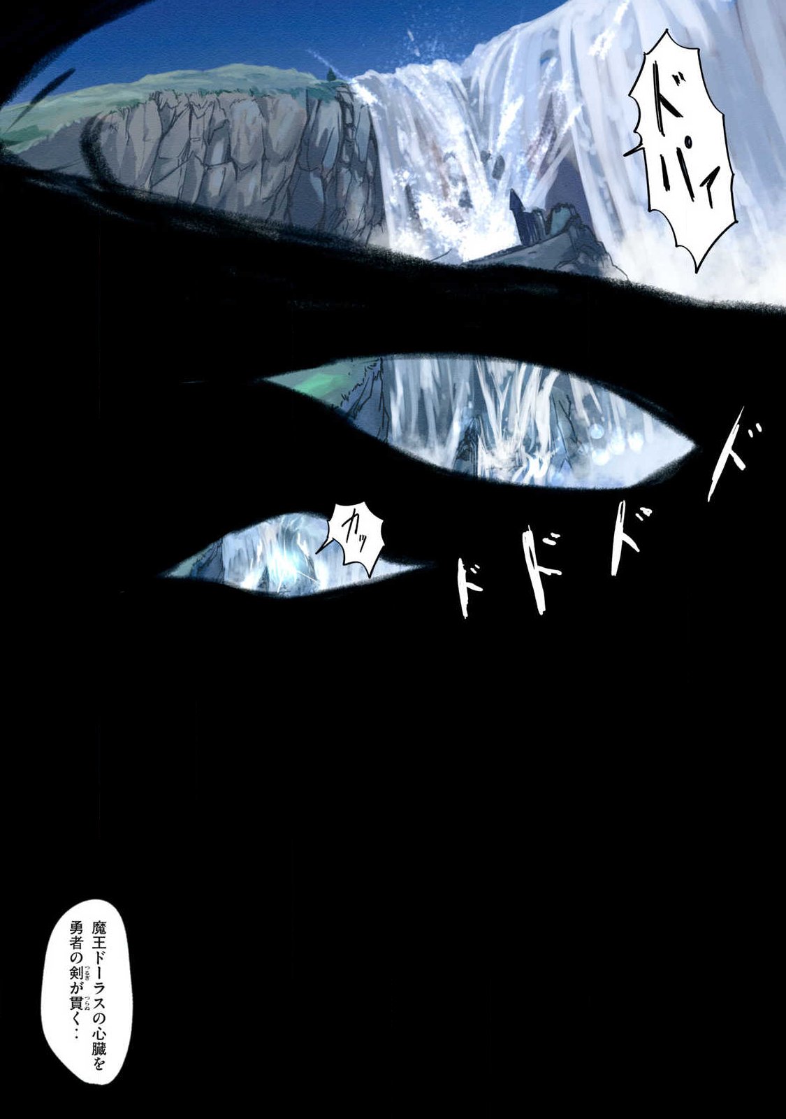 Iru Bizora No Touhikou - Chapter 30 - Page 6