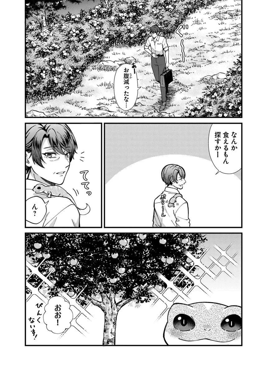 Isekai Ajito: Henkyou ni Himitsu Kichi Tsukutte Mita - Chapter 2.1 - Page 7