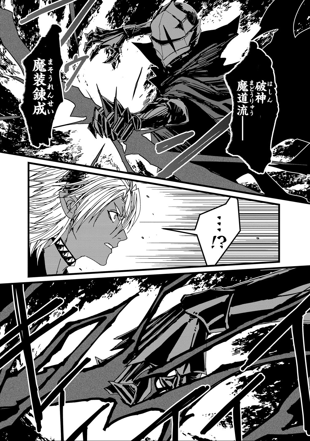 Isekai Battle Royale - Chapter 31 - Page 10