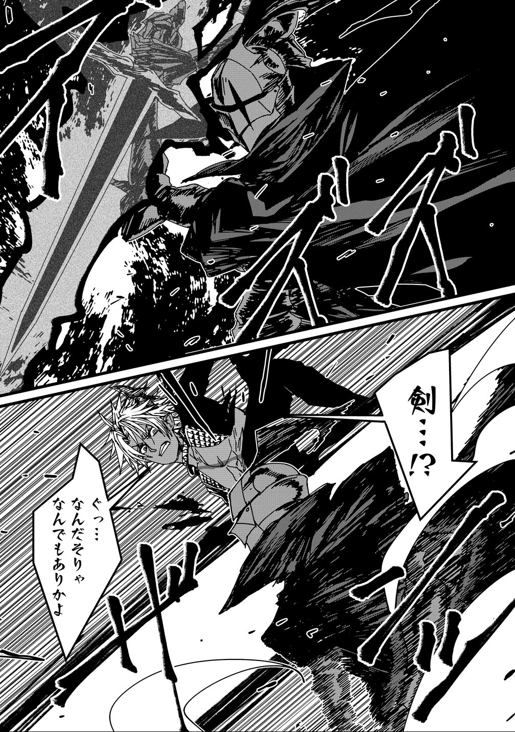 Isekai Battle Royale - Chapter 31 - Page 16