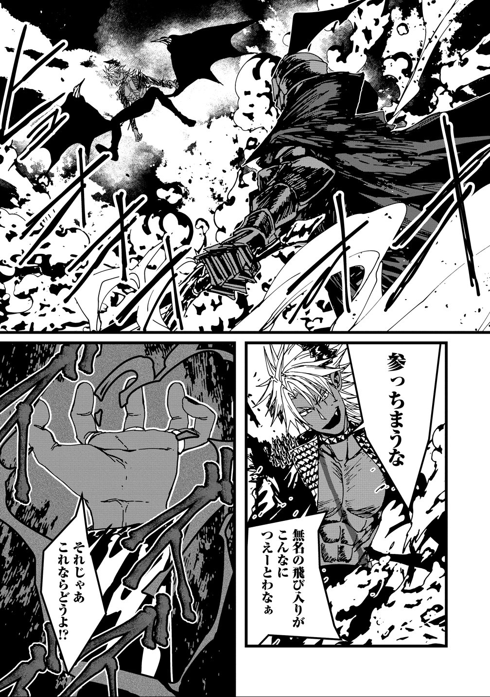 Isekai Battle Royale - Chapter 31 - Page 19