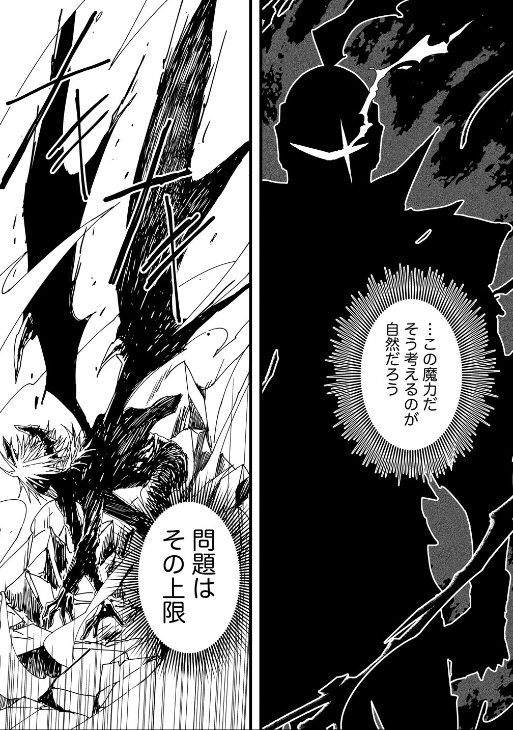 Isekai Battle Royale - Chapter 31 - Page 2